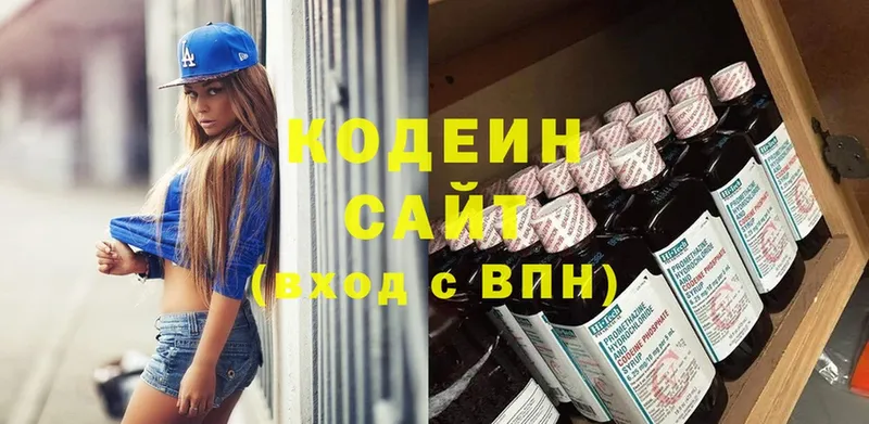 Кодеин Purple Drank  где продают   Глазов 